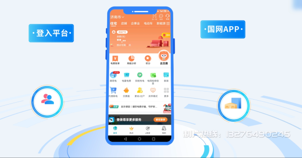 新河县电力供需平台MG动画制作_电力系统可视化动画设计_智慧电网数字化宣传动画_电网科普动画_